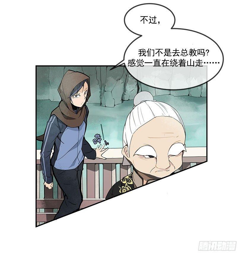 魔剑王韩漫全集-人皮面具无删减无遮挡章节图片 