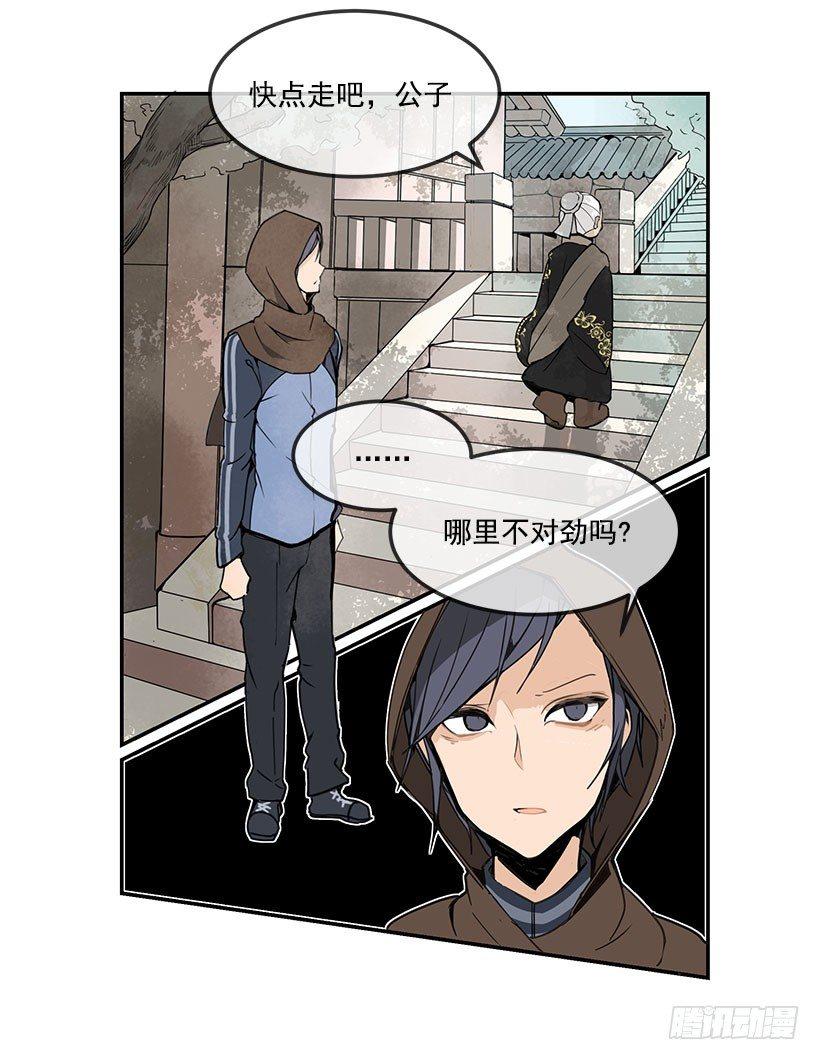 魔剑王韩漫全集-人皮面具无删减无遮挡章节图片 