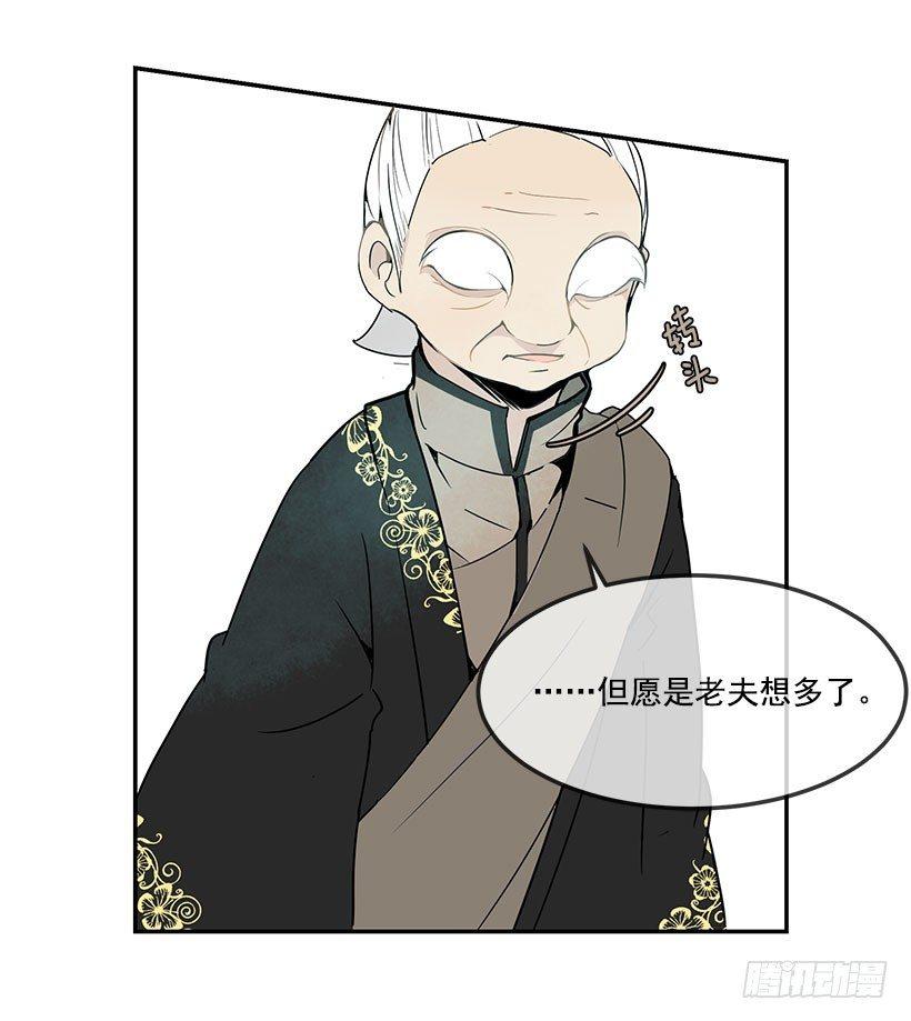 魔剑王韩漫全集-人皮面具无删减无遮挡章节图片 