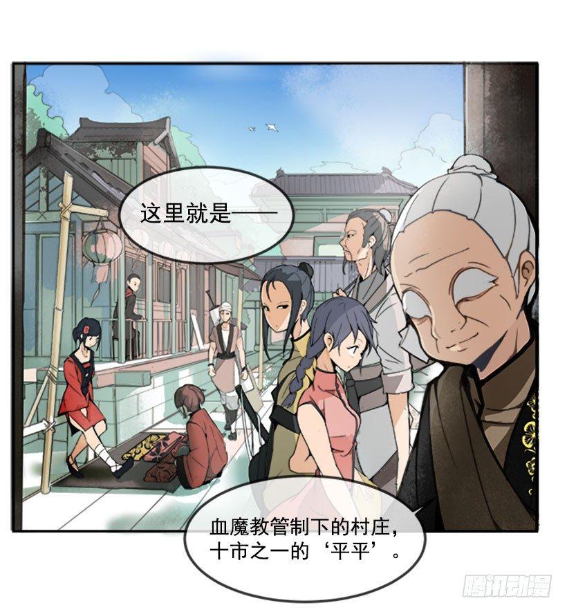 魔剑王韩漫全集-人皮面具无删减无遮挡章节图片 