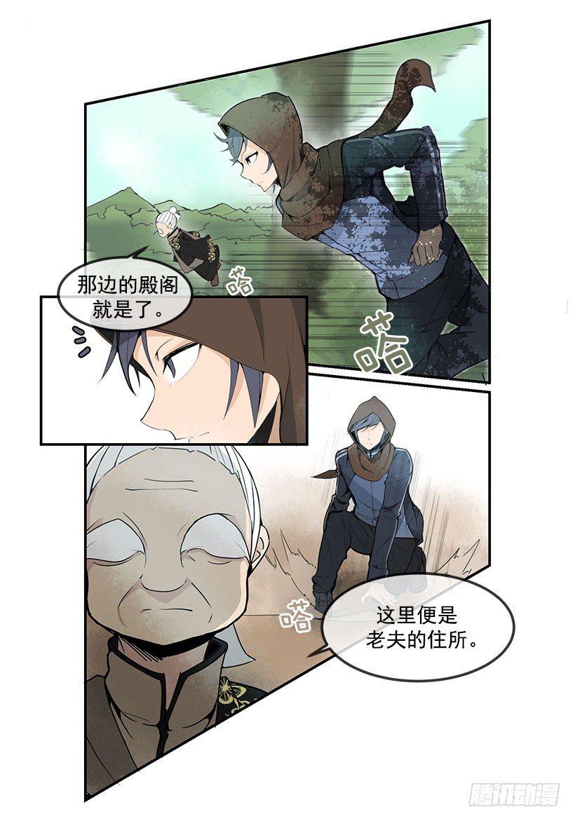 魔剑王韩漫全集-人皮面具无删减无遮挡章节图片 