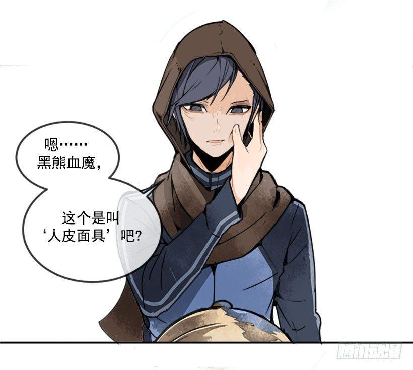 魔剑王韩漫全集-人皮面具无删减无遮挡章节图片 