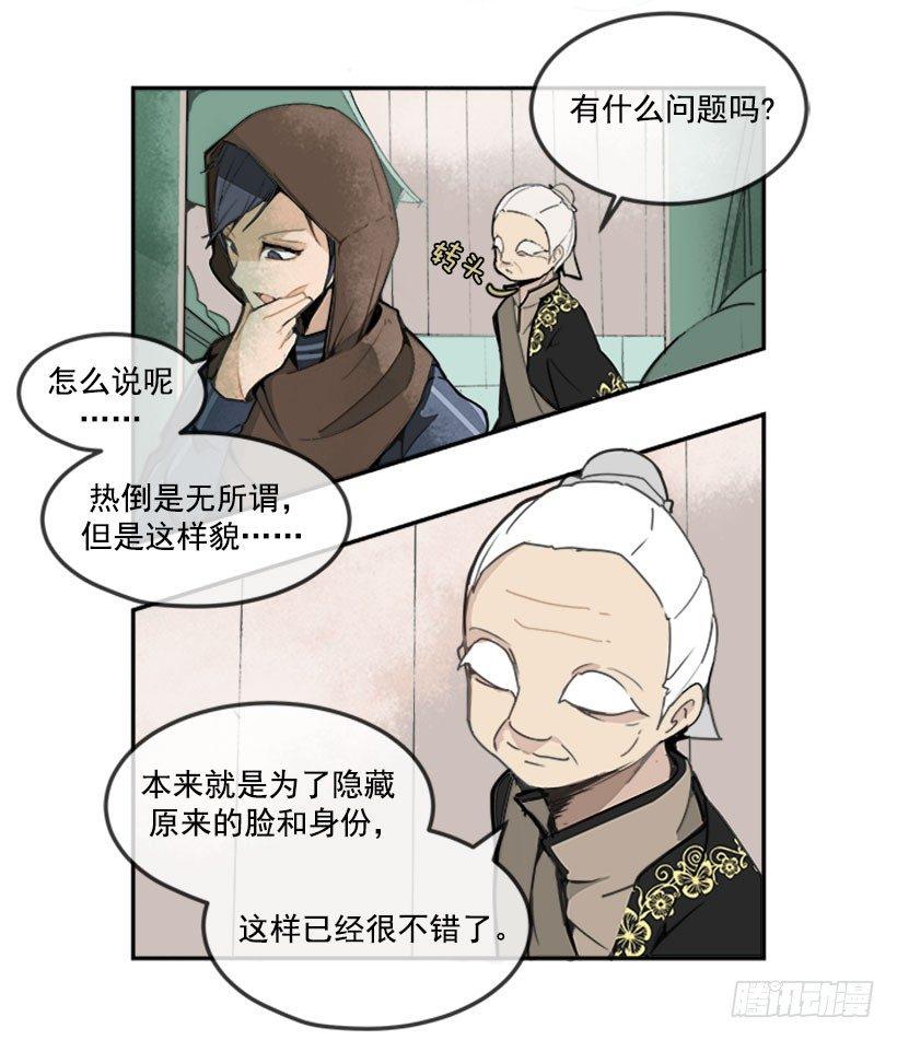 魔剑王韩漫全集-人皮面具无删减无遮挡章节图片 