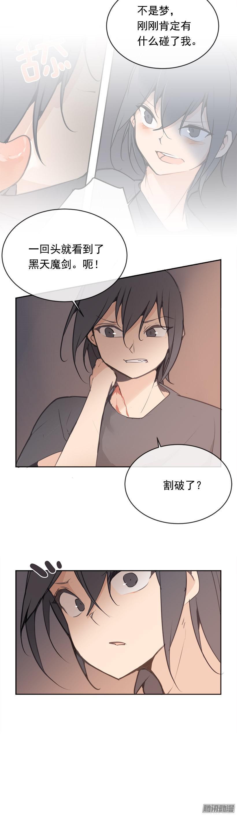魔剑王韩漫全集-事务无删减无遮挡章节图片 