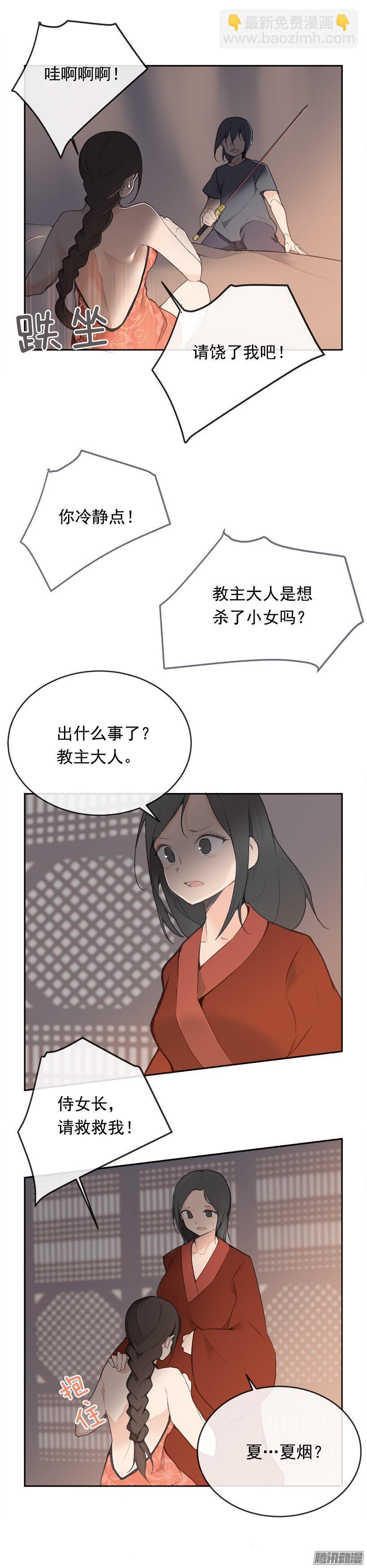 魔剑王韩漫全集-事务无删减无遮挡章节图片 