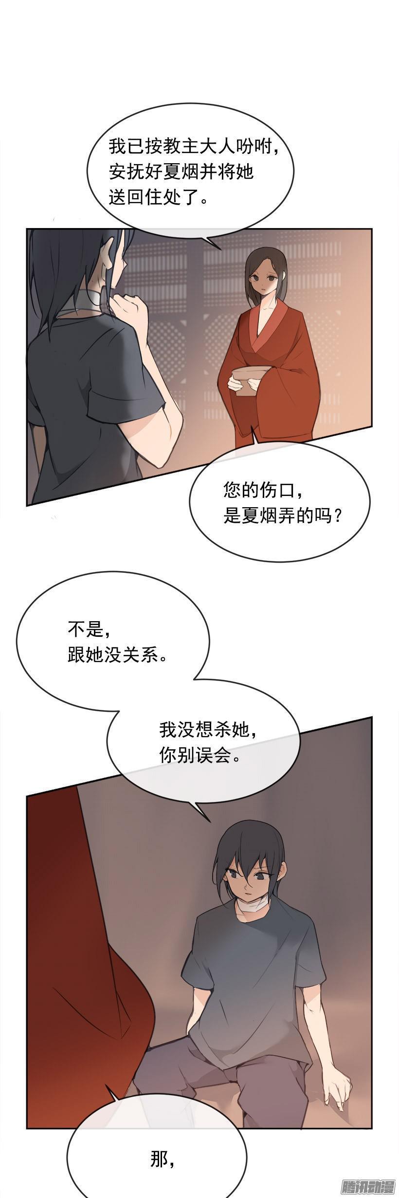 魔剑王韩漫全集-事务无删减无遮挡章节图片 