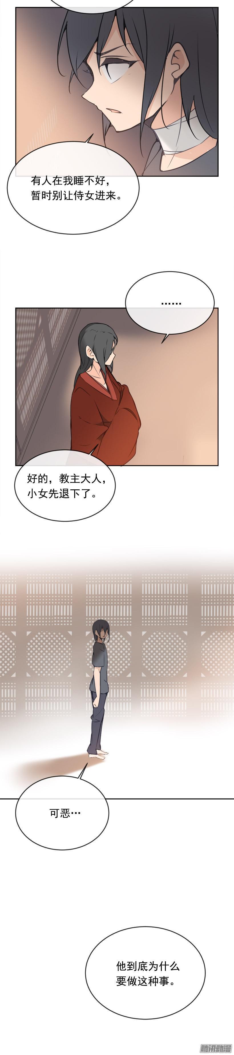 魔剑王韩漫全集-事务无删减无遮挡章节图片 