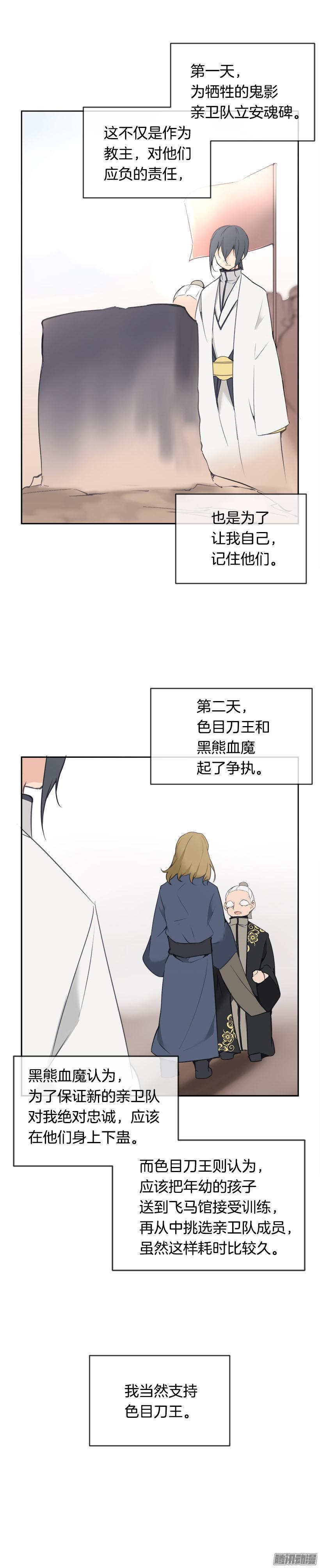 魔剑王韩漫全集-事务无删减无遮挡章节图片 