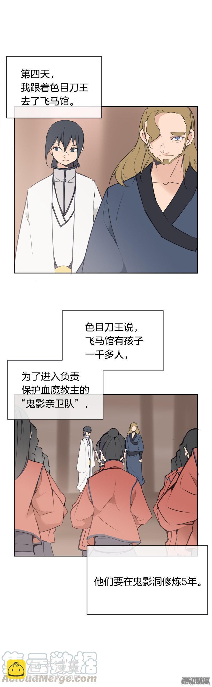 魔剑王韩漫全集-事务无删减无遮挡章节图片 