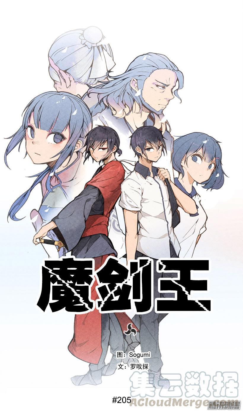 魔剑王韩漫全集-比武无删减无遮挡章节图片 