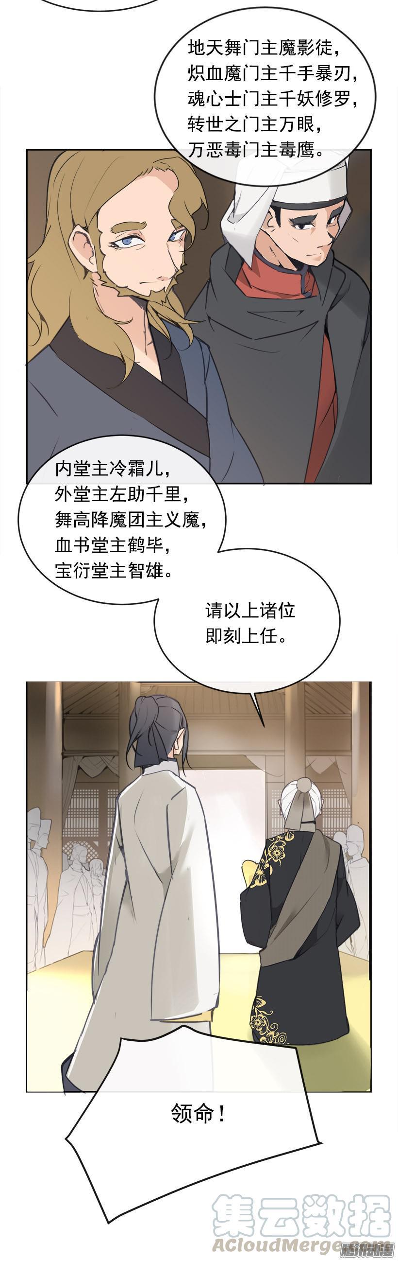 魔剑王韩漫全集-比武无删减无遮挡章节图片 
