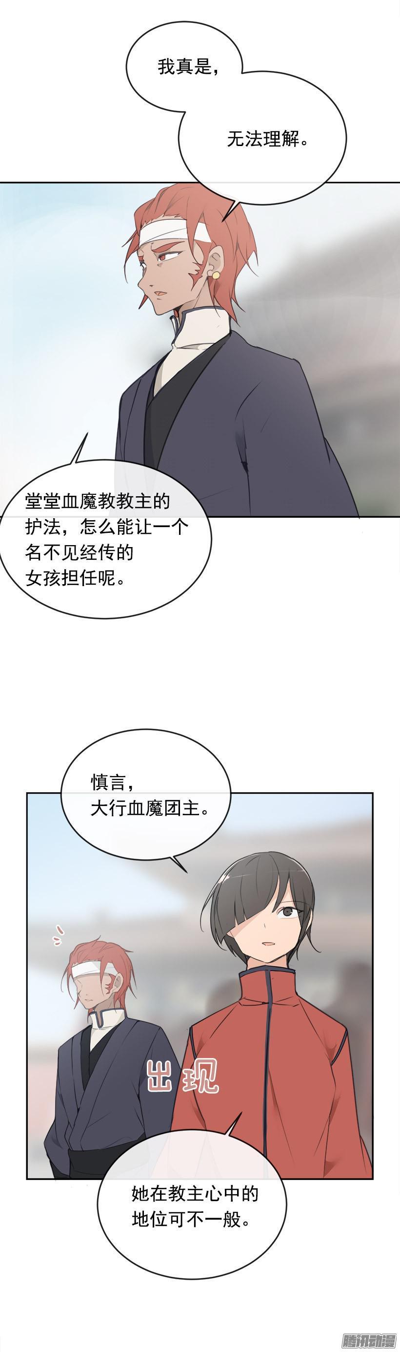 魔剑王韩漫全集-比武无删减无遮挡章节图片 