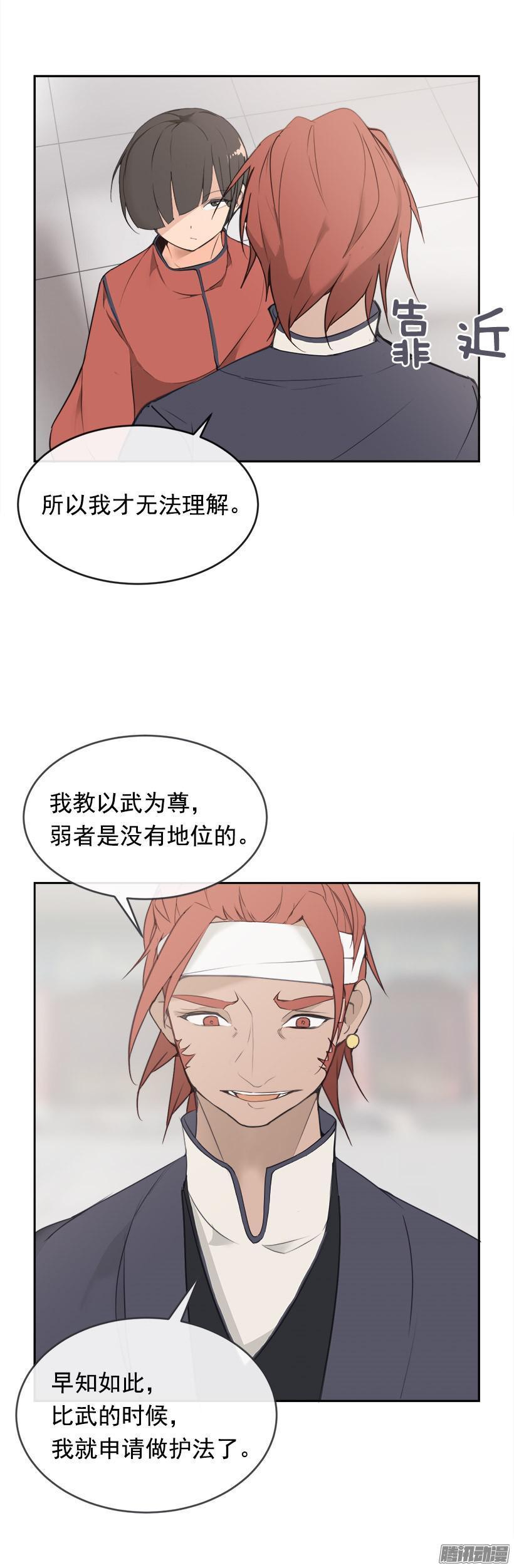 魔剑王韩漫全集-比武无删减无遮挡章节图片 