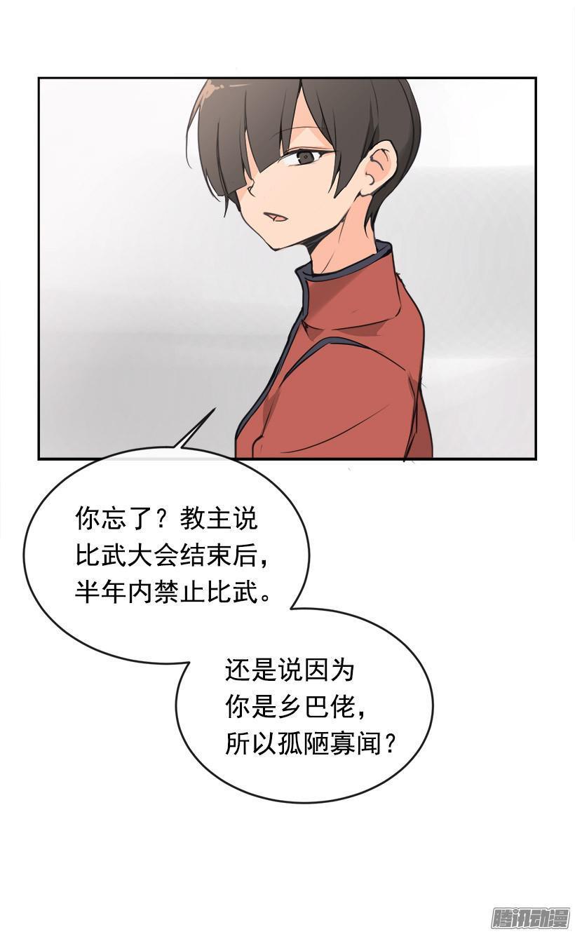 魔剑王韩漫全集-比武无删减无遮挡章节图片 