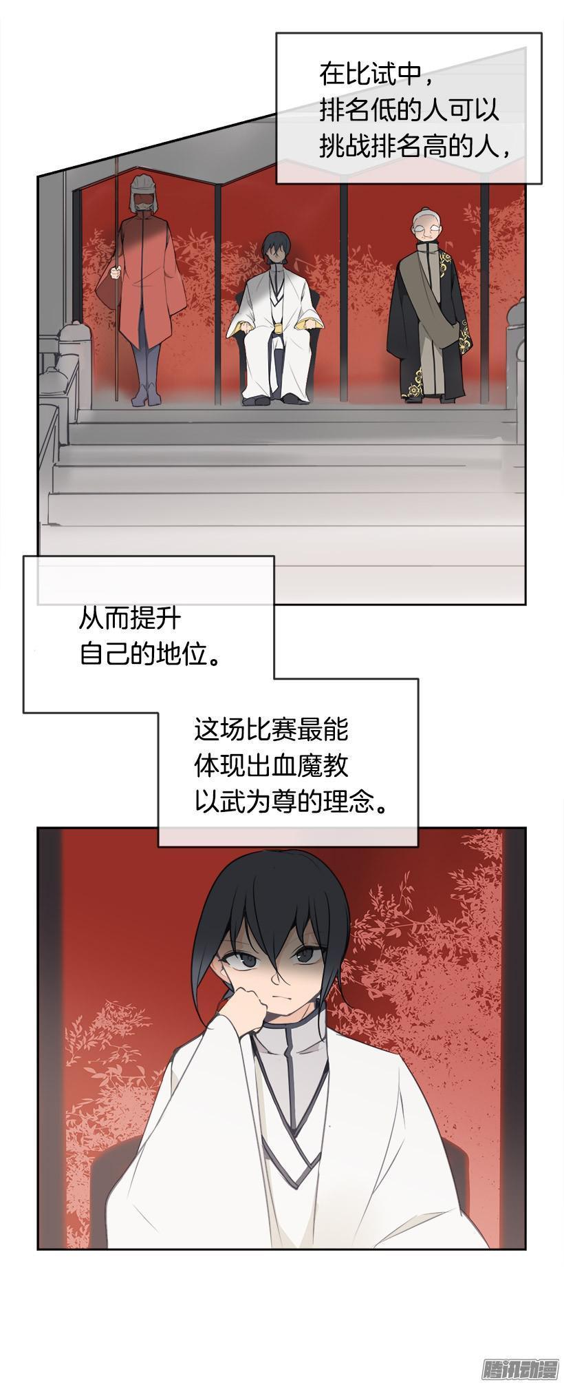 魔剑王韩漫全集-比武无删减无遮挡章节图片 