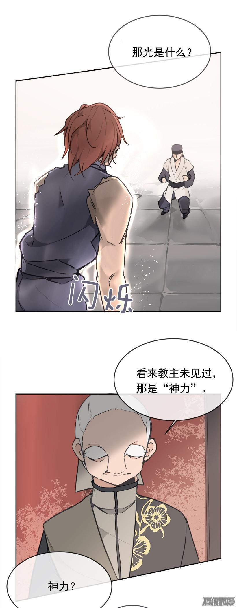魔剑王韩漫全集-比武无删减无遮挡章节图片 