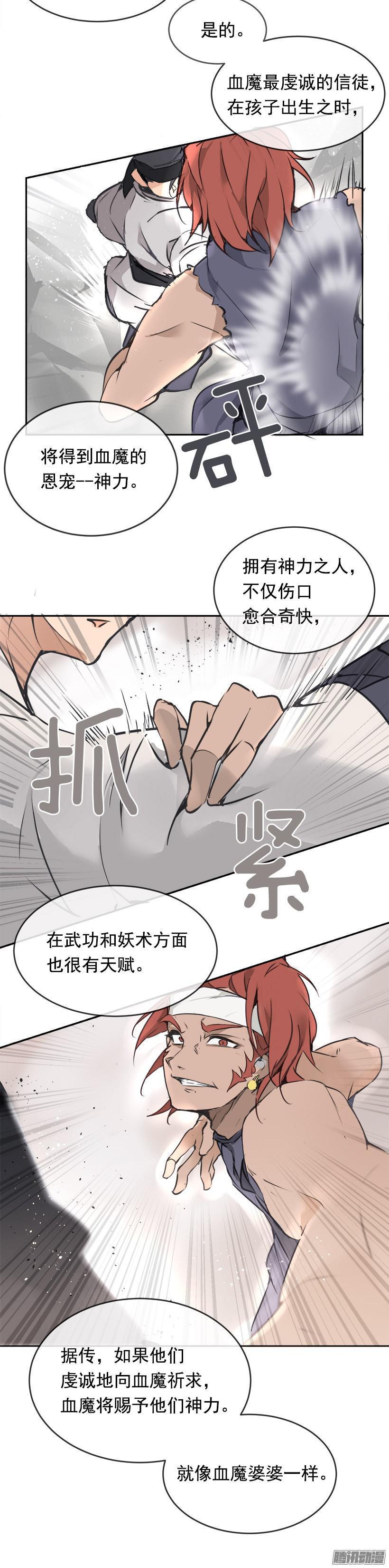 魔剑王韩漫全集-比武无删减无遮挡章节图片 