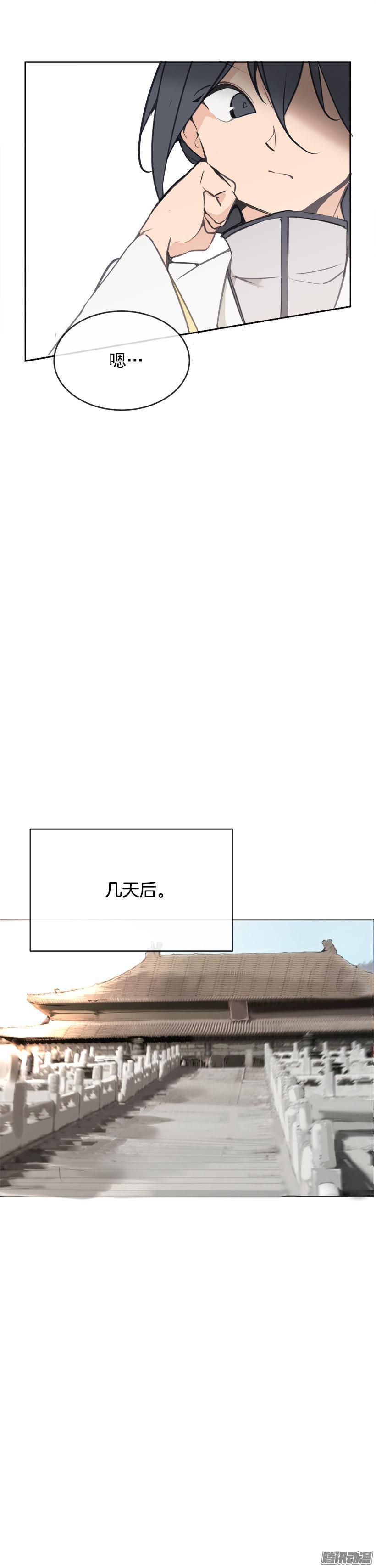 魔剑王韩漫全集-比武无删减无遮挡章节图片 
