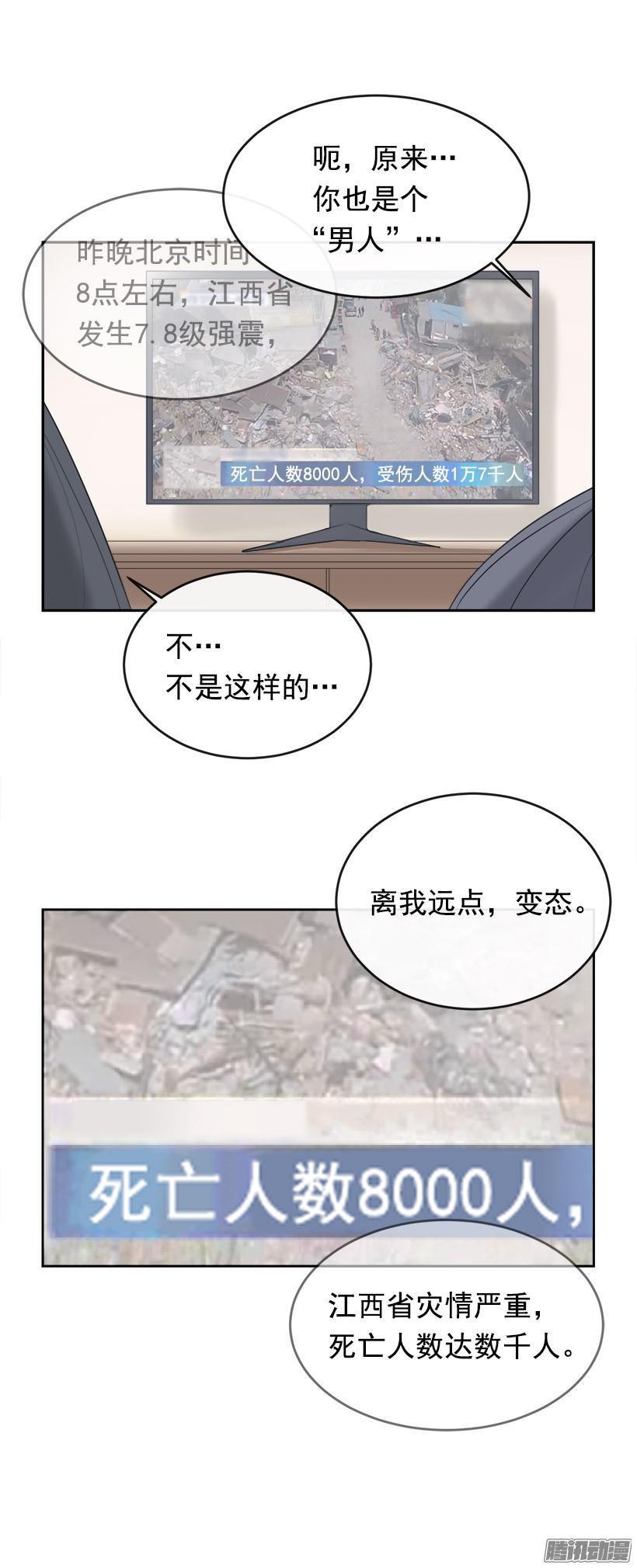 魔剑王韩漫全集-回家无删减无遮挡章节图片 