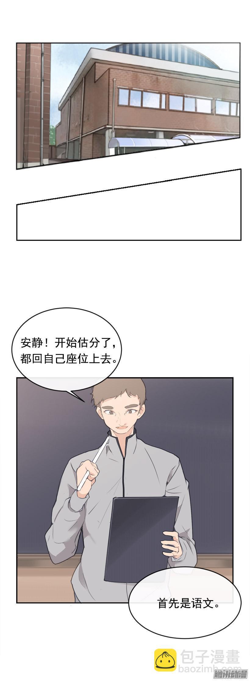 魔剑王韩漫全集-考试无删减无遮挡章节图片 