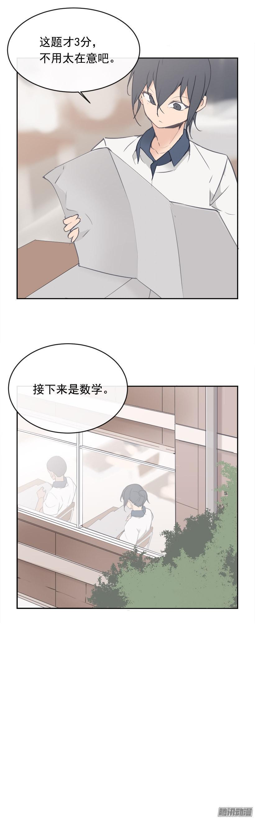 魔剑王韩漫全集-考试无删减无遮挡章节图片 