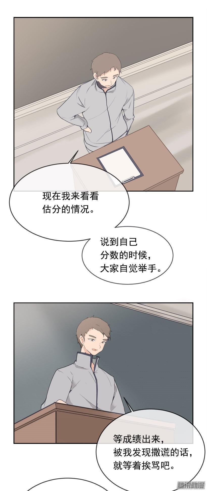 魔剑王韩漫全集-考试无删减无遮挡章节图片 