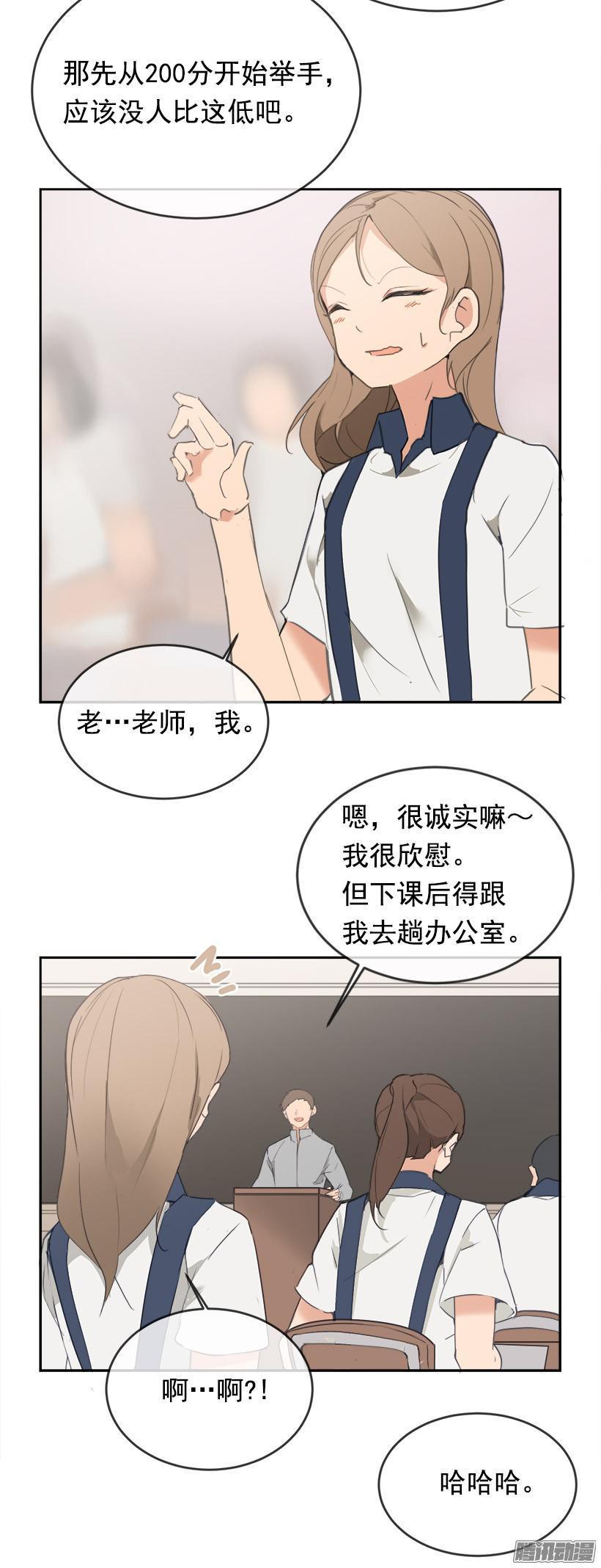 魔剑王韩漫全集-考试无删减无遮挡章节图片 