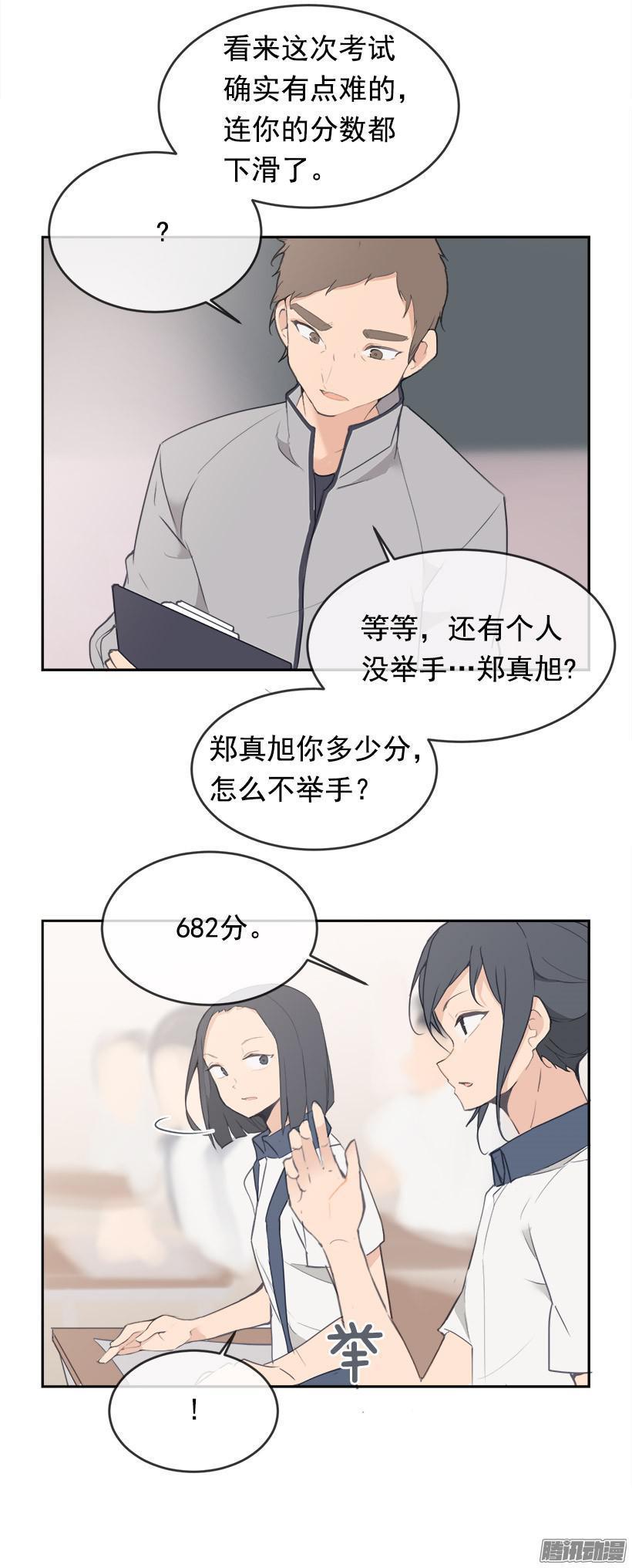 魔剑王韩漫全集-考试无删减无遮挡章节图片 