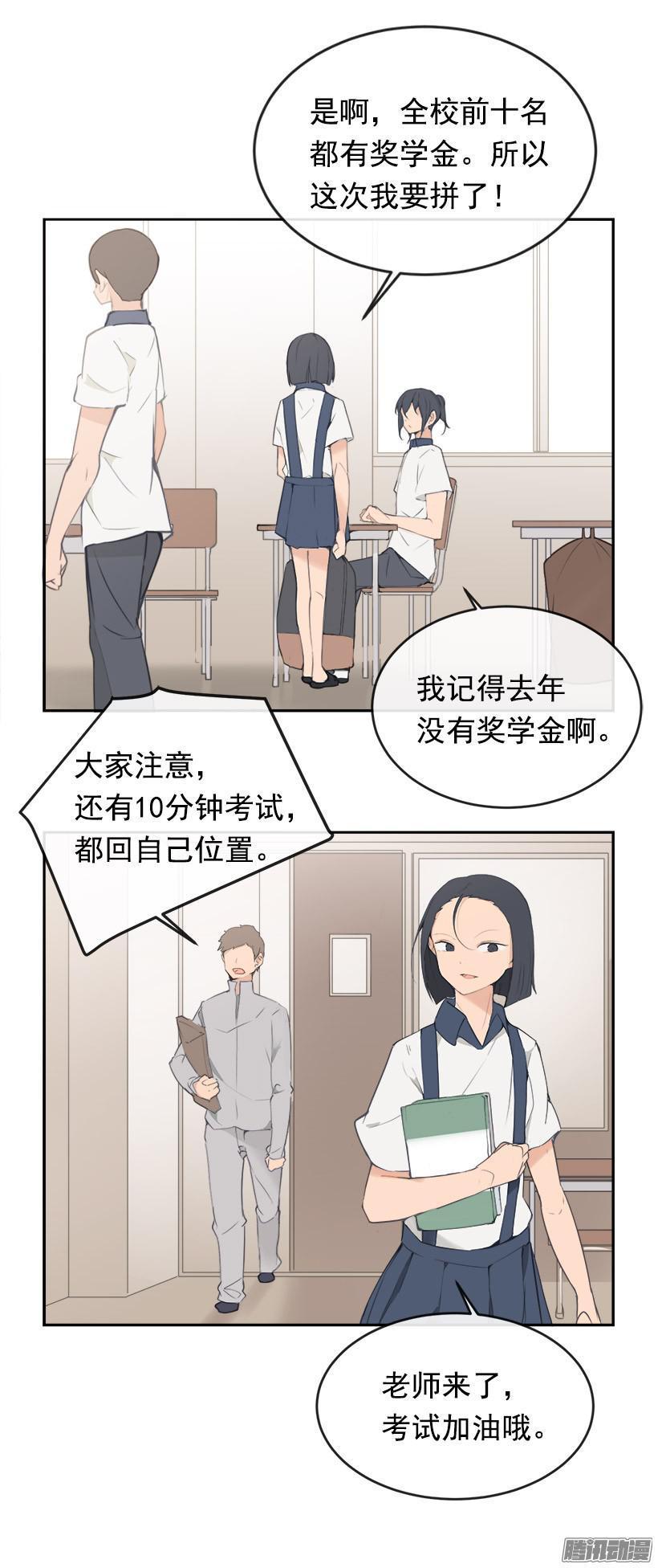 魔剑王韩漫全集-考试无删减无遮挡章节图片 