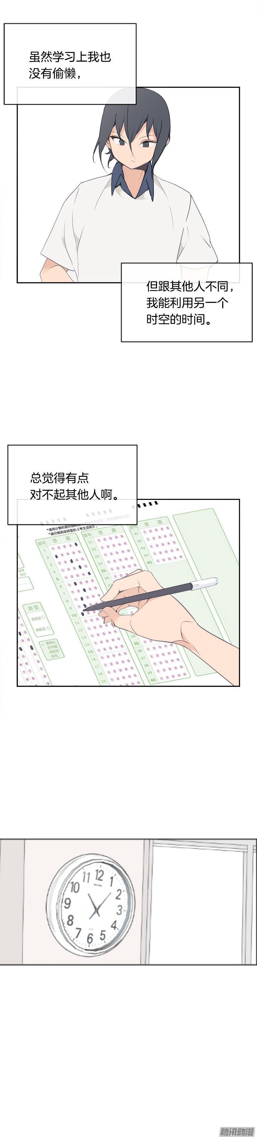 魔剑王韩漫全集-考试无删减无遮挡章节图片 