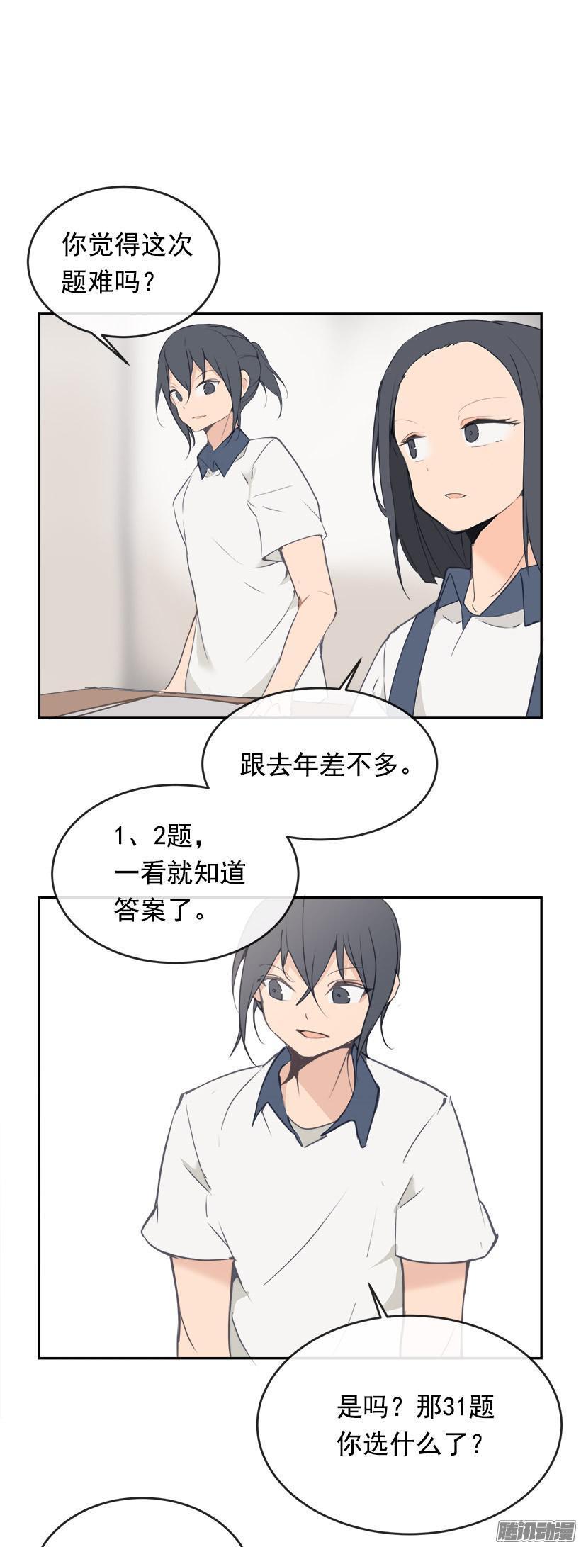 魔剑王韩漫全集-考试无删减无遮挡章节图片 