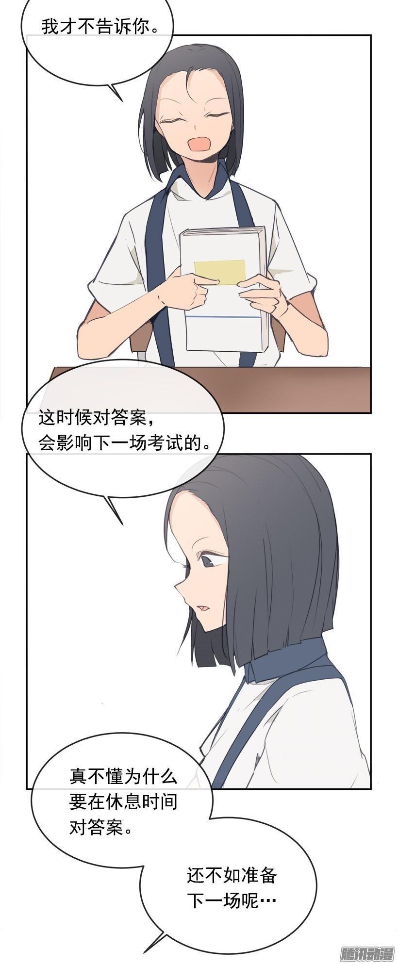 魔剑王韩漫全集-考试无删减无遮挡章节图片 