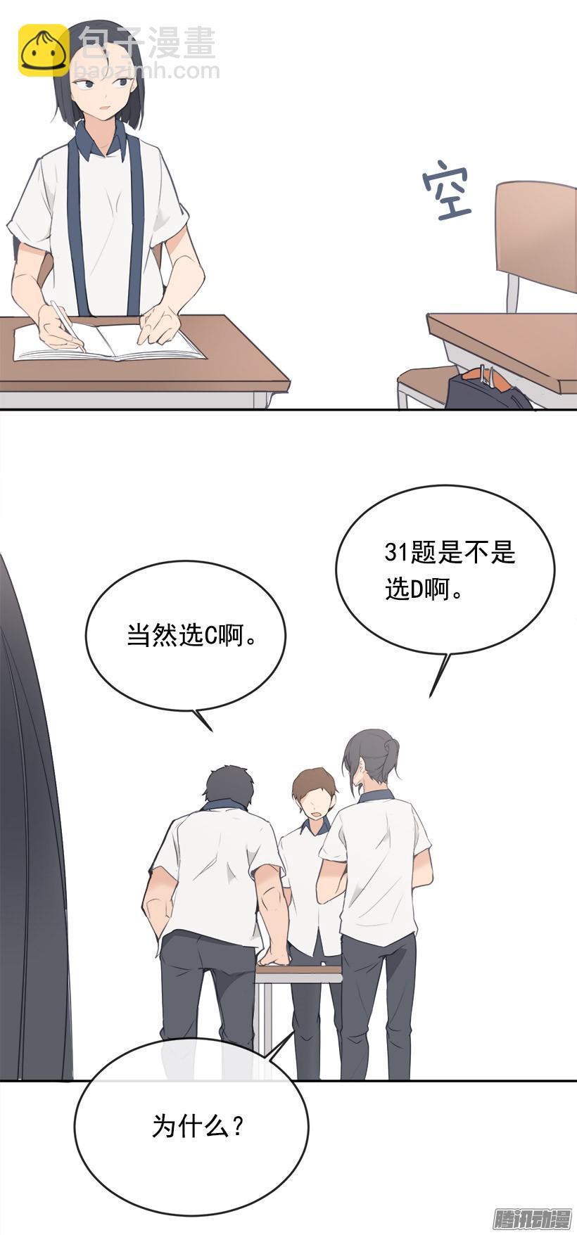 魔剑王韩漫全集-考试无删减无遮挡章节图片 