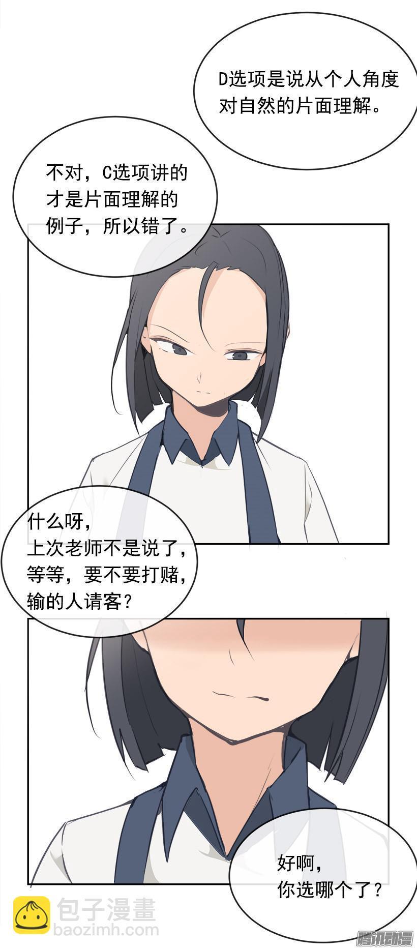 魔剑王韩漫全集-考试无删减无遮挡章节图片 