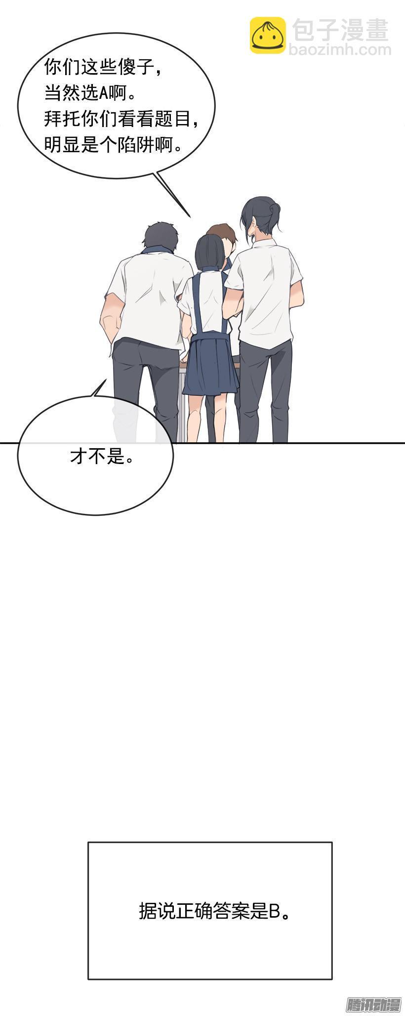 魔剑王韩漫全集-考试无删减无遮挡章节图片 