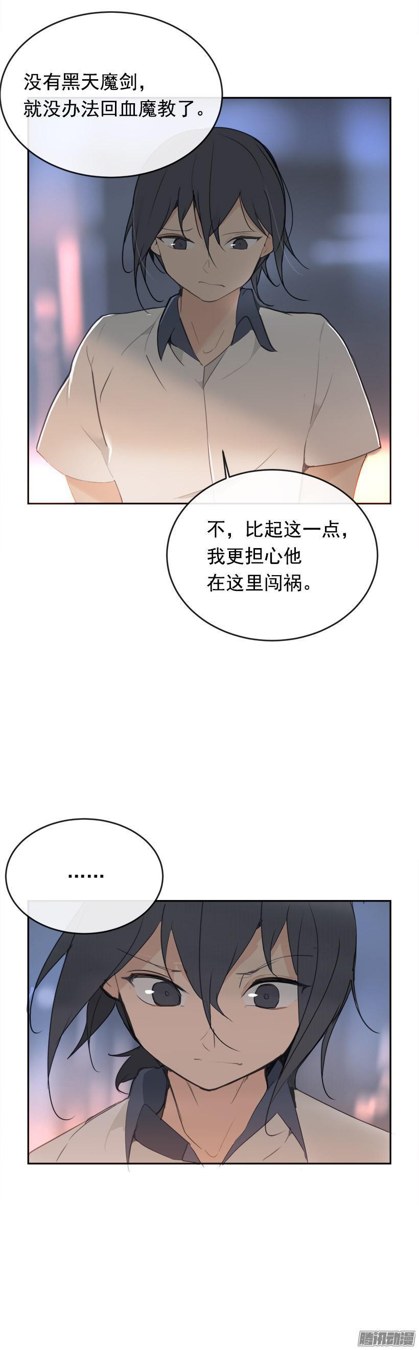 魔剑王韩漫全集-地震无删减无遮挡章节图片 
