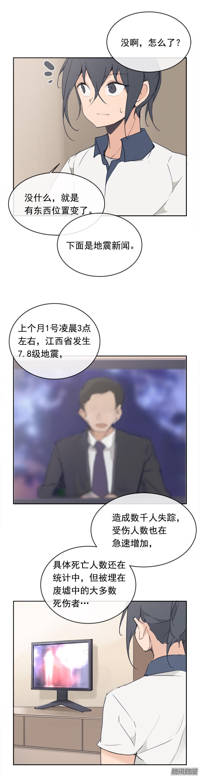 魔剑王韩漫全集-地震无删减无遮挡章节图片 
