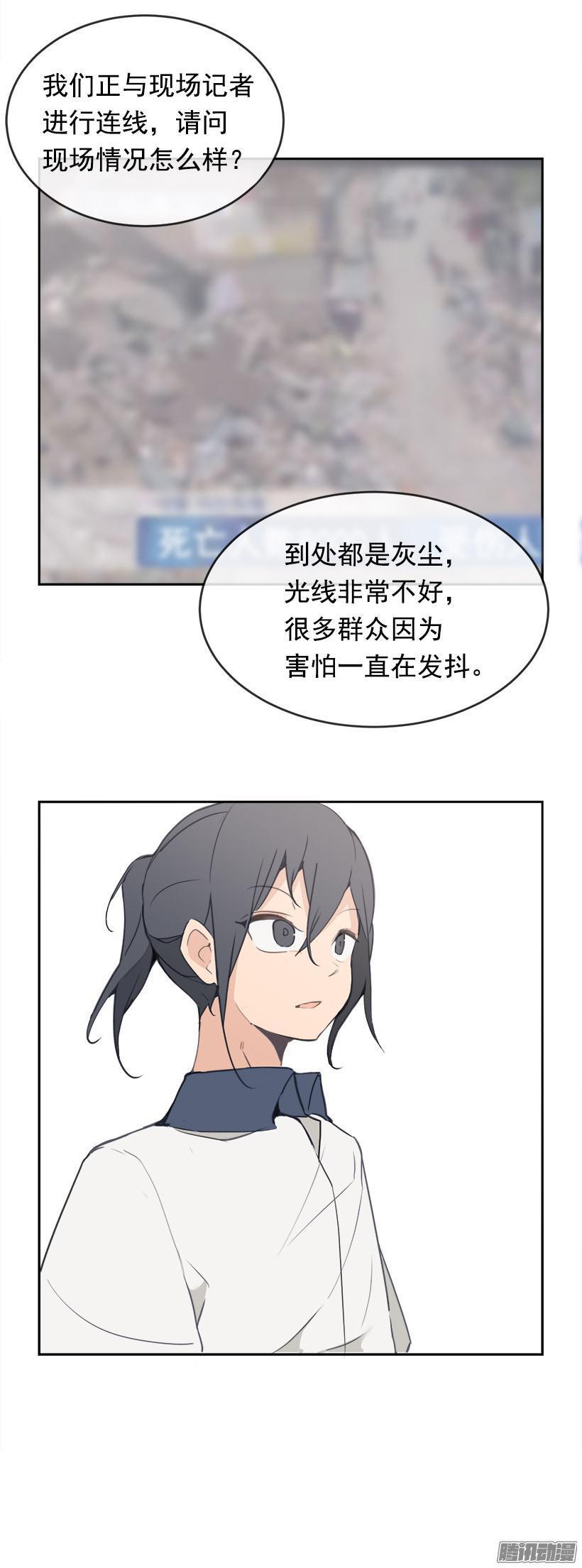 魔剑王韩漫全集-地震无删减无遮挡章节图片 