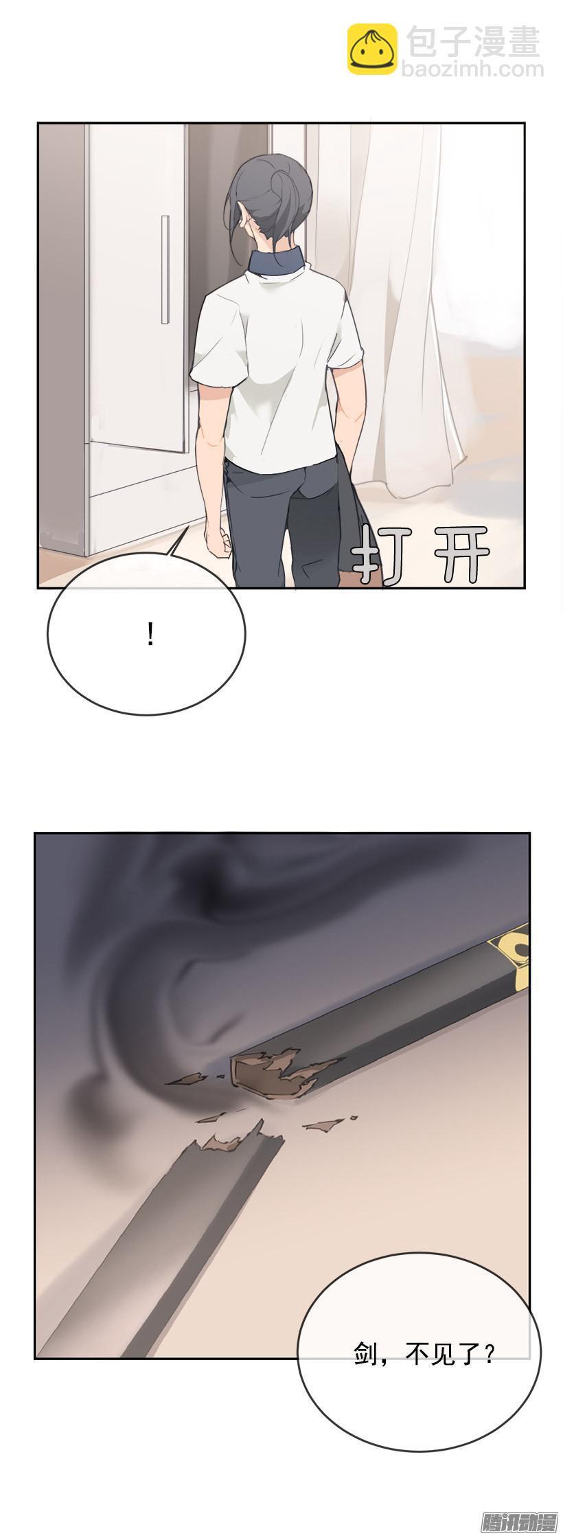 魔剑王韩漫全集-地震无删减无遮挡章节图片 