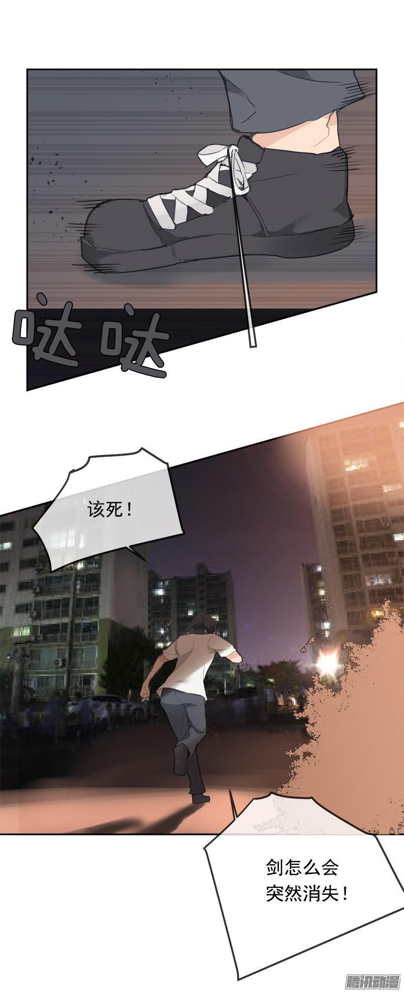 魔剑王韩漫全集-地震无删减无遮挡章节图片 