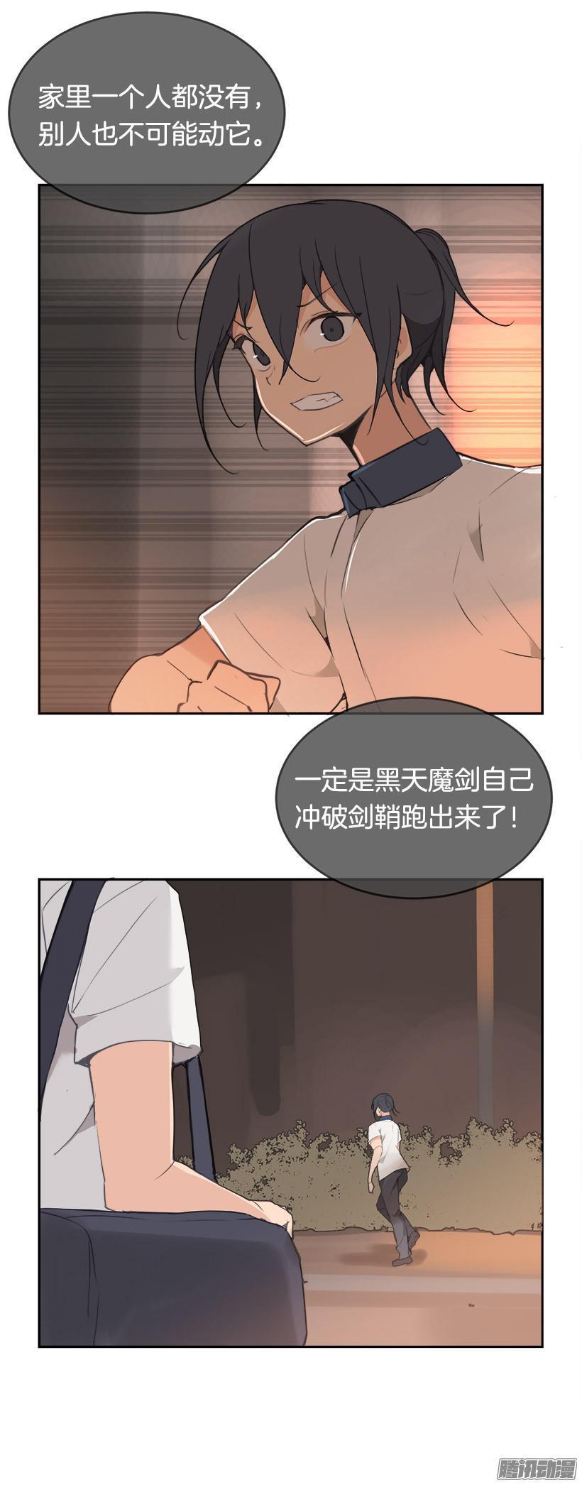 魔剑王韩漫全集-地震无删减无遮挡章节图片 
