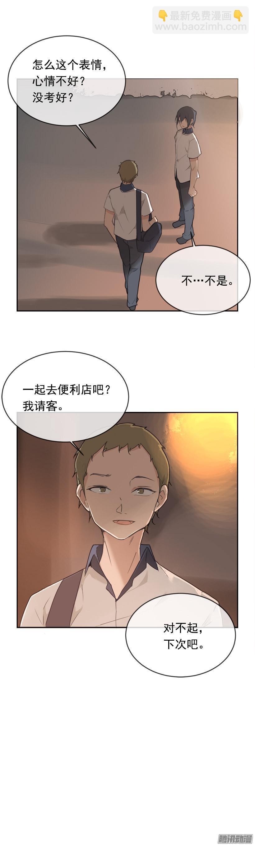 魔剑王韩漫全集-地震无删减无遮挡章节图片 