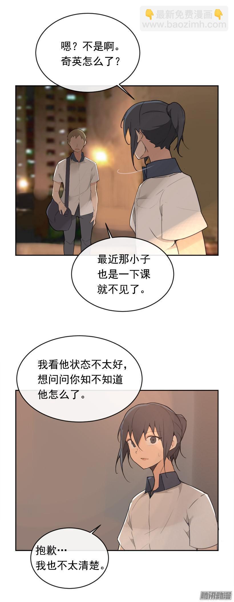 魔剑王韩漫全集-地震无删减无遮挡章节图片 