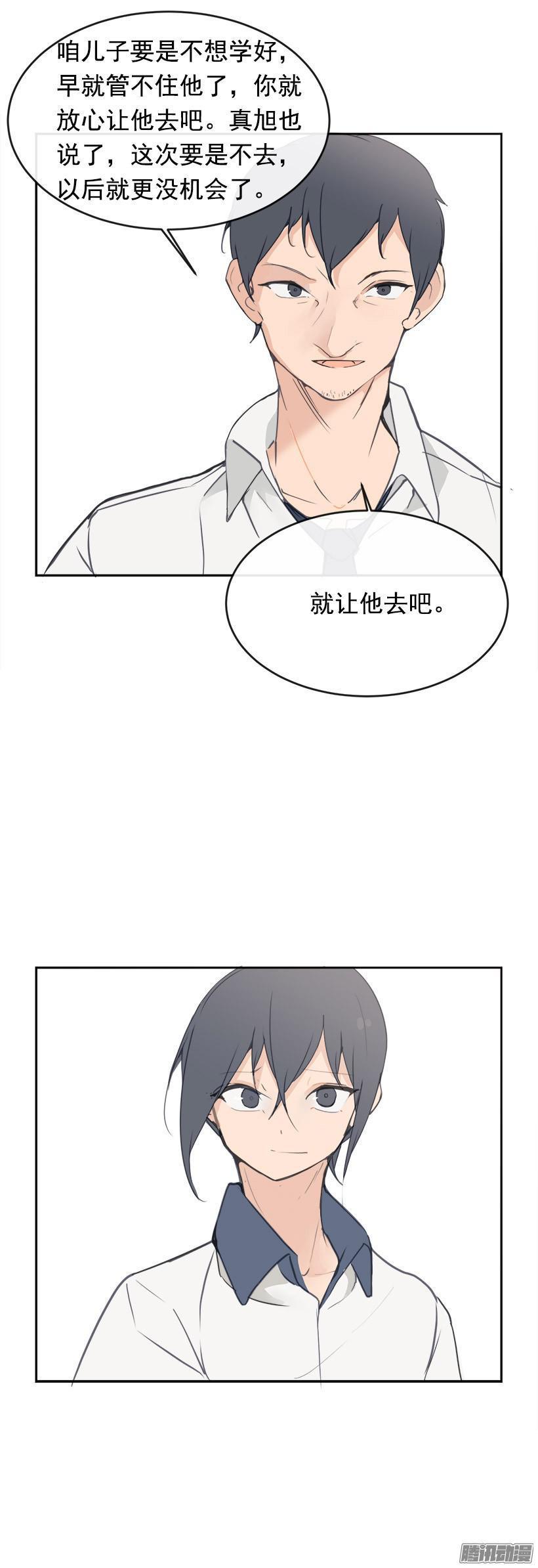 魔剑王韩漫全集-寻找无删减无遮挡章节图片 