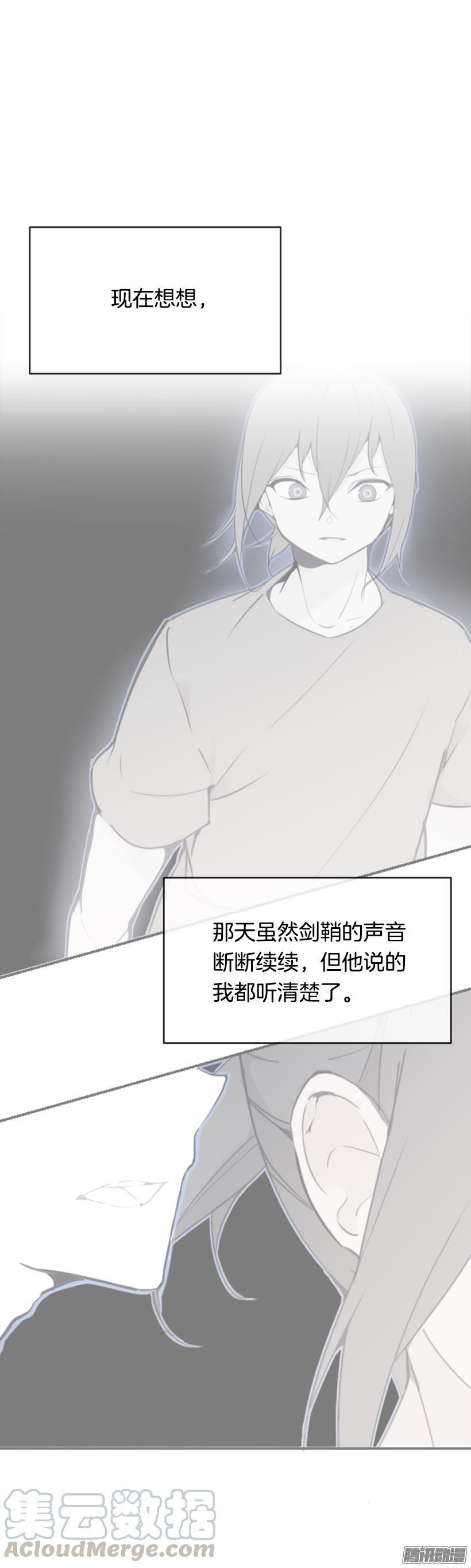 魔剑王韩漫全集-寻找无删减无遮挡章节图片 