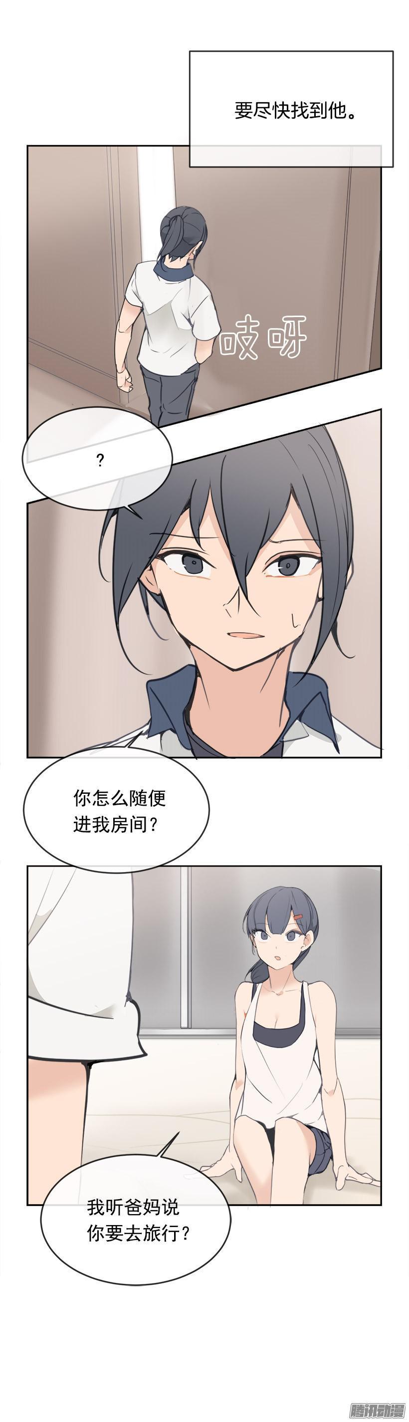 魔剑王韩漫全集-寻找无删减无遮挡章节图片 