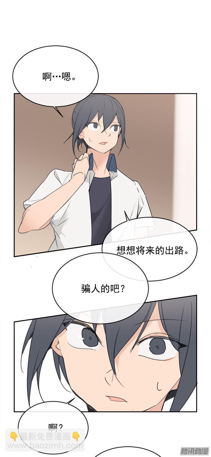 魔剑王韩漫全集-寻找无删减无遮挡章节图片 