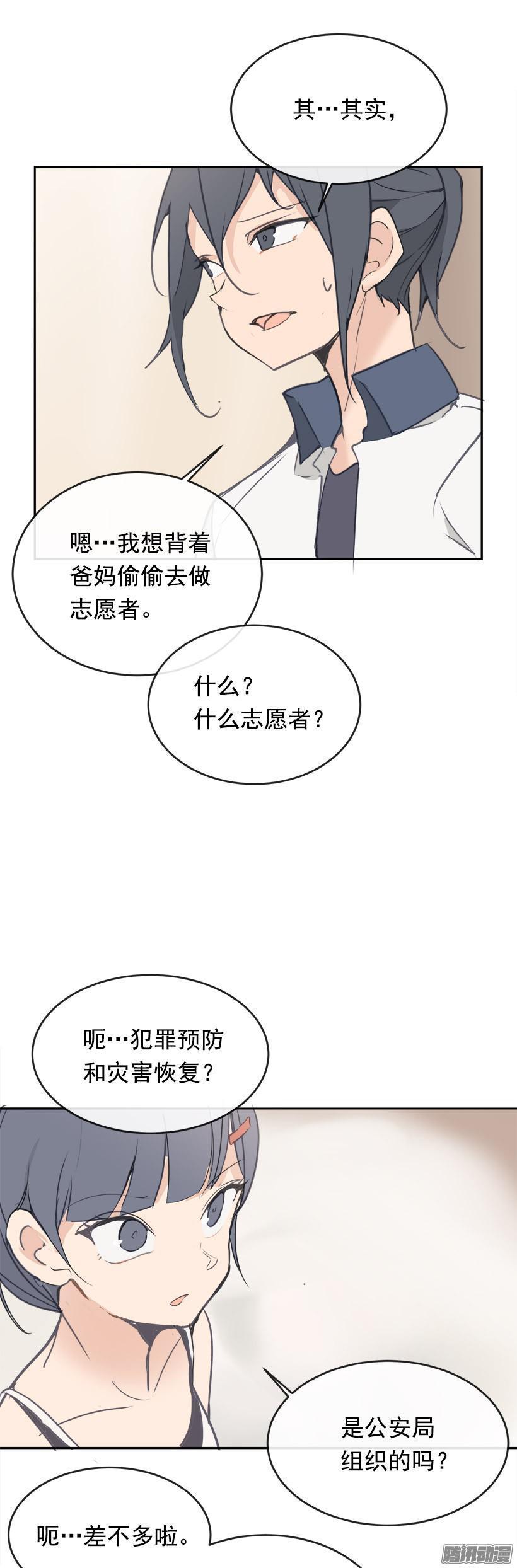 魔剑王韩漫全集-寻找无删减无遮挡章节图片 