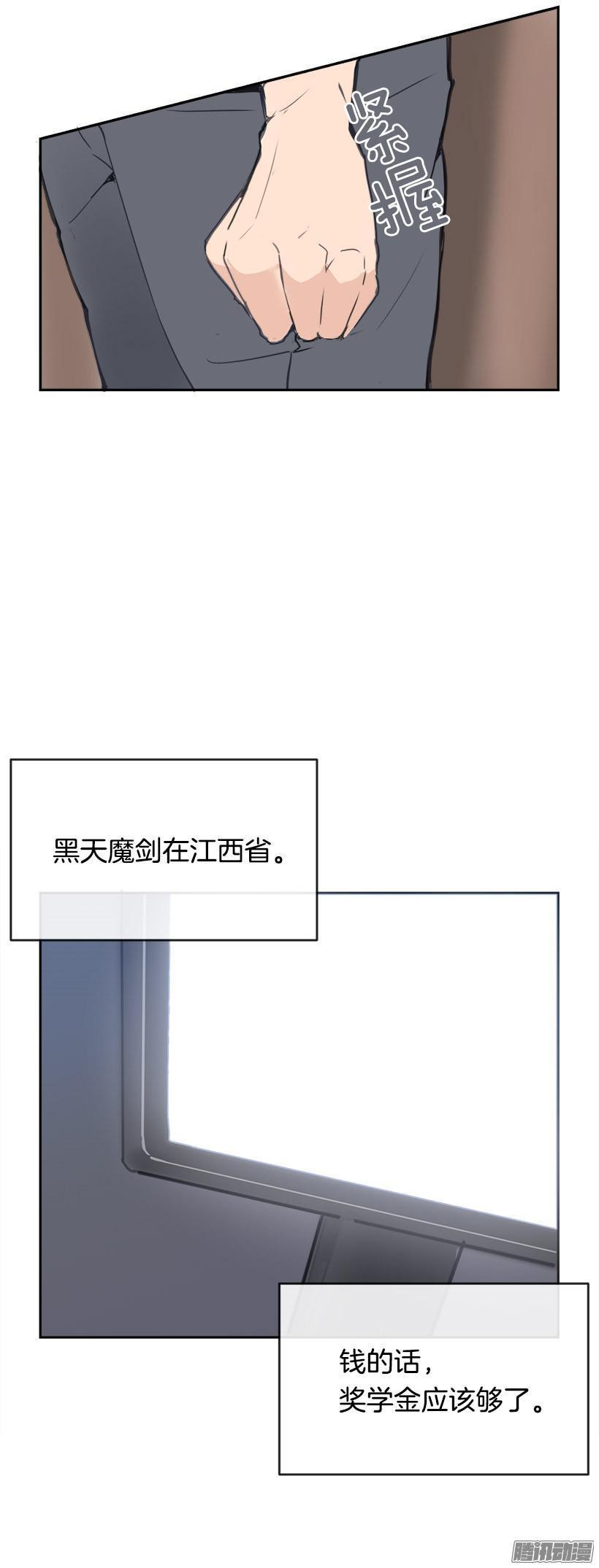 魔剑王韩漫全集-寻找无删减无遮挡章节图片 