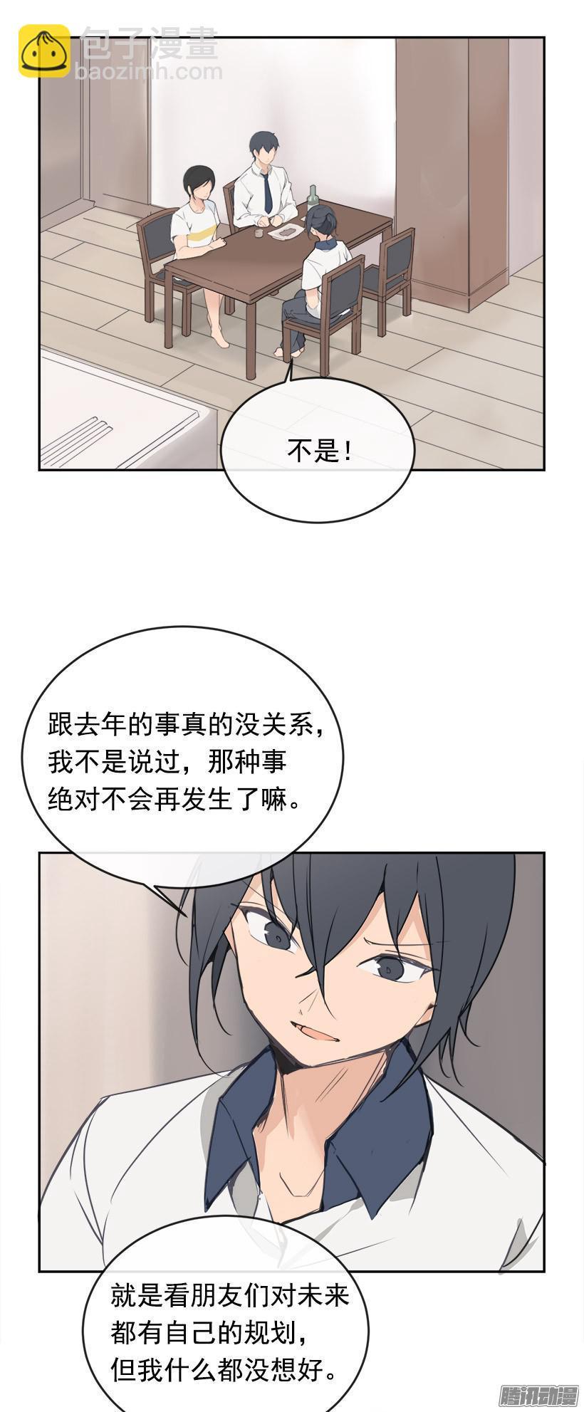 魔剑王韩漫全集-寻找无删减无遮挡章节图片 